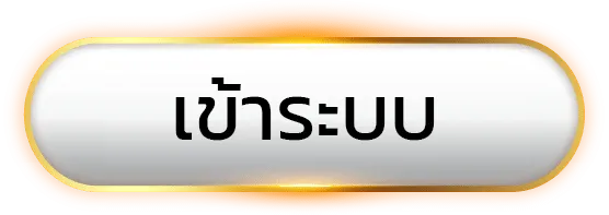 15 รับ 100 ทํา 300 ถอน ได้ 100 วอ เลท เข้าสู่ระบบ