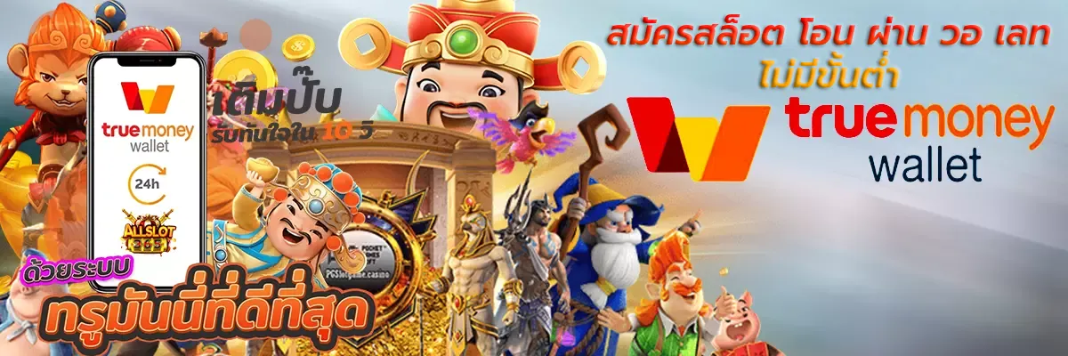 15 รับ 100 ทํา 300 ถอน ได้ 100 วอ เลท